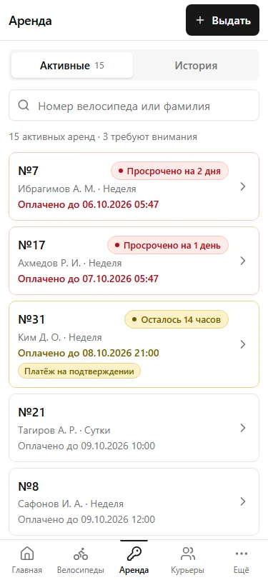 Аренда — экран программы на телефоне